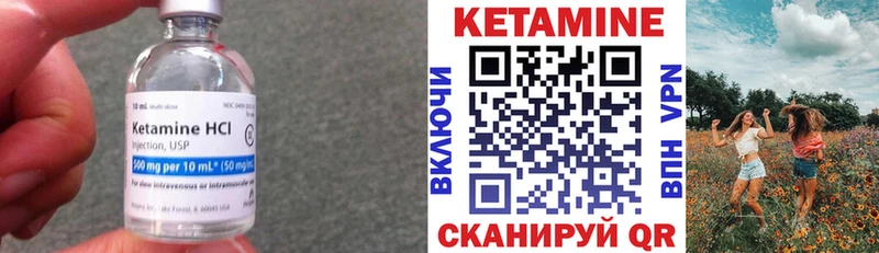 Кетамин VHQ  купить наркотики сайты  Острогожск 