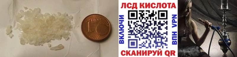 ЛСД экстази кислота  Острогожск 