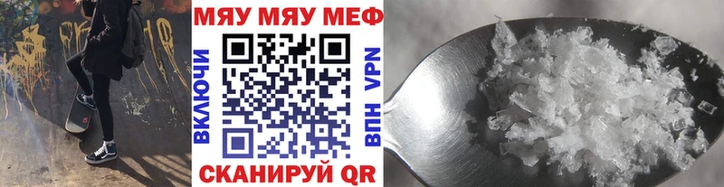 где можно купить наркотик  Острогожск  МЯУ-МЯУ кристаллы 