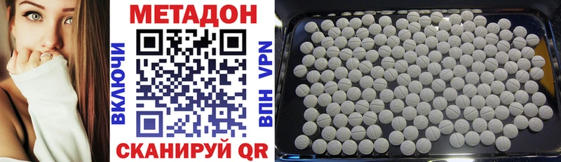 Метадон кристалл  Острогожск 